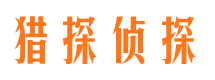 历下捉小三公司